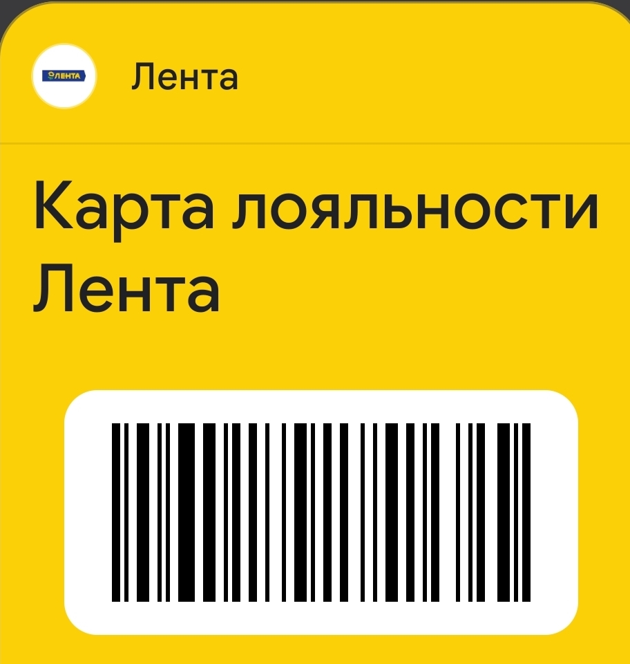 Карта Лента — штрихкод